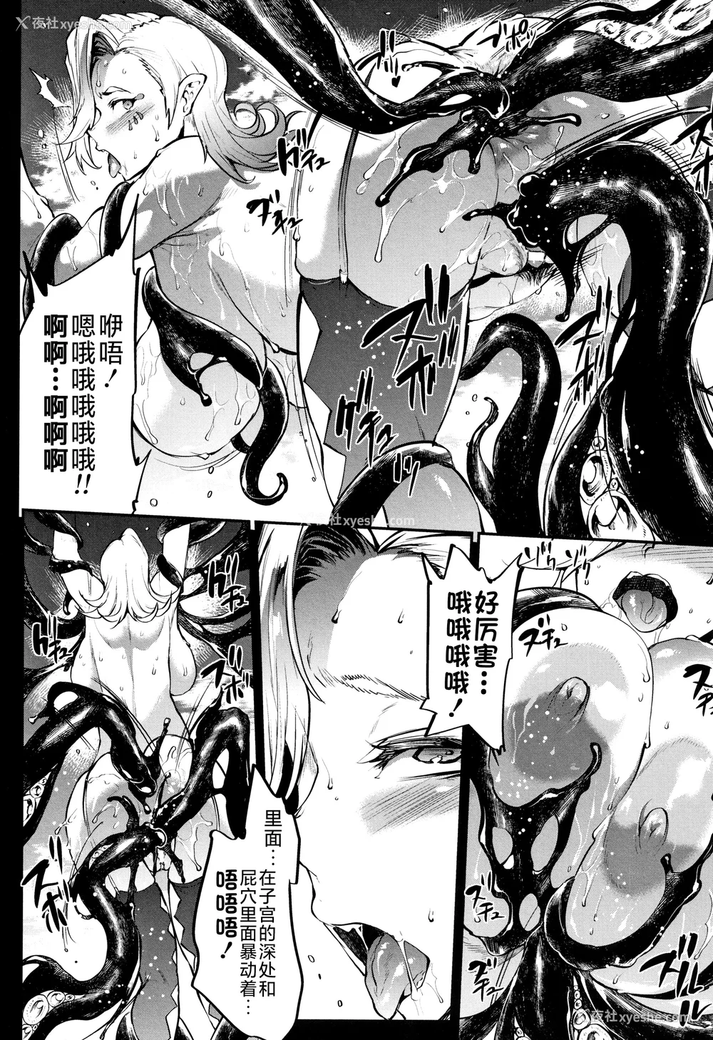 351P - [エレクトさわる] 雷光神姫アイギスマギアⅠ-Ⅳ ~PANDRA saga 3rd ignition~ (PANDRA)[中国翻訳][疏码][无邪気汉化组Xfinal个人汉化]