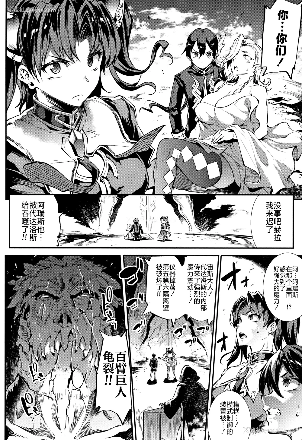 355P - [エレクトさわる] 雷光神姫アイギスマギアⅠ-Ⅳ ~PANDRA saga 3rd ignition~ (PANDRA)[中国翻訳][疏码][无邪気汉化组Xfinal个人汉化]