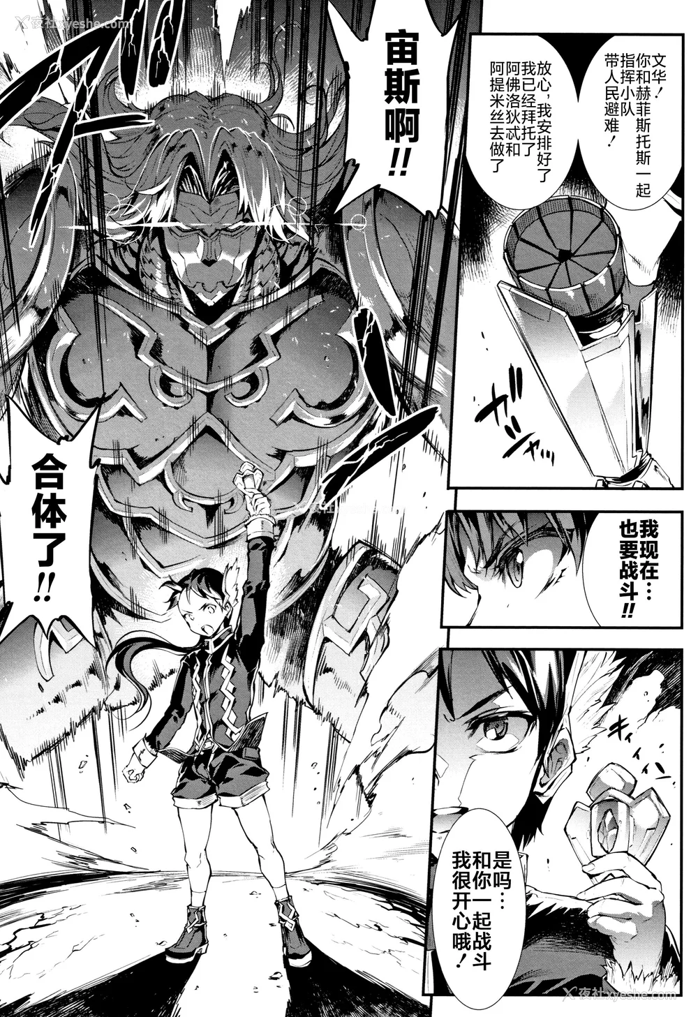 356P - [エレクトさわる] 雷光神姫アイギスマギアⅠ-Ⅳ ~PANDRA saga 3rd ignition~ (PANDRA)[中国翻訳][疏码][无邪気汉化组Xfinal个人汉化]