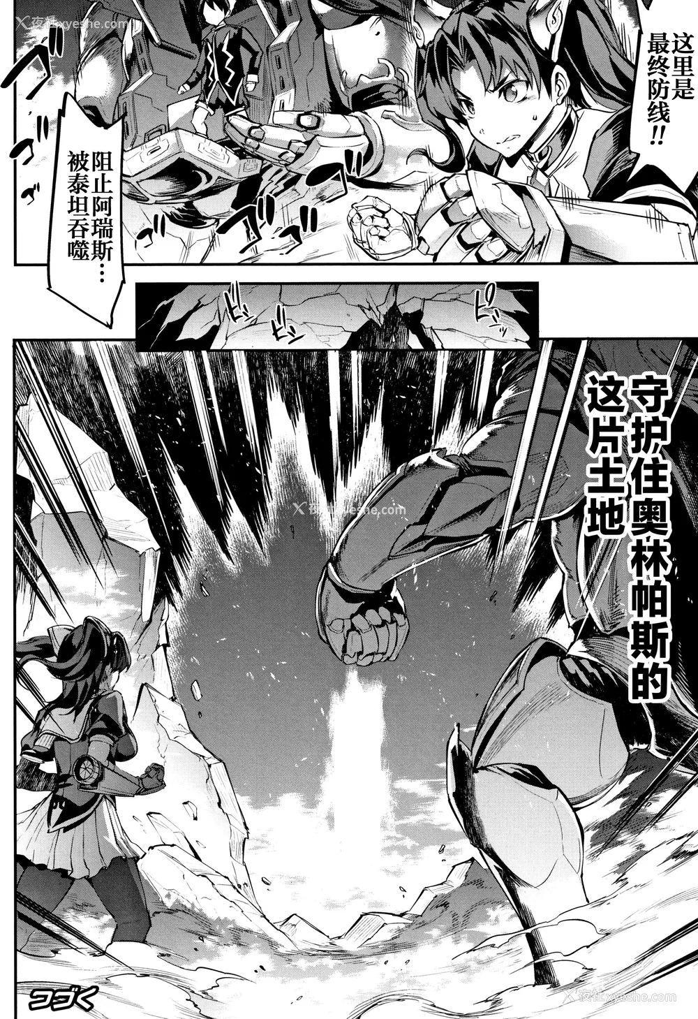 357P - [エレクトさわる] 雷光神姫アイギスマギアⅠ-Ⅳ ~PANDRA saga 3rd ignition~ (PANDRA)[中国翻訳][疏码][无邪気汉化组Xfinal个人汉化]