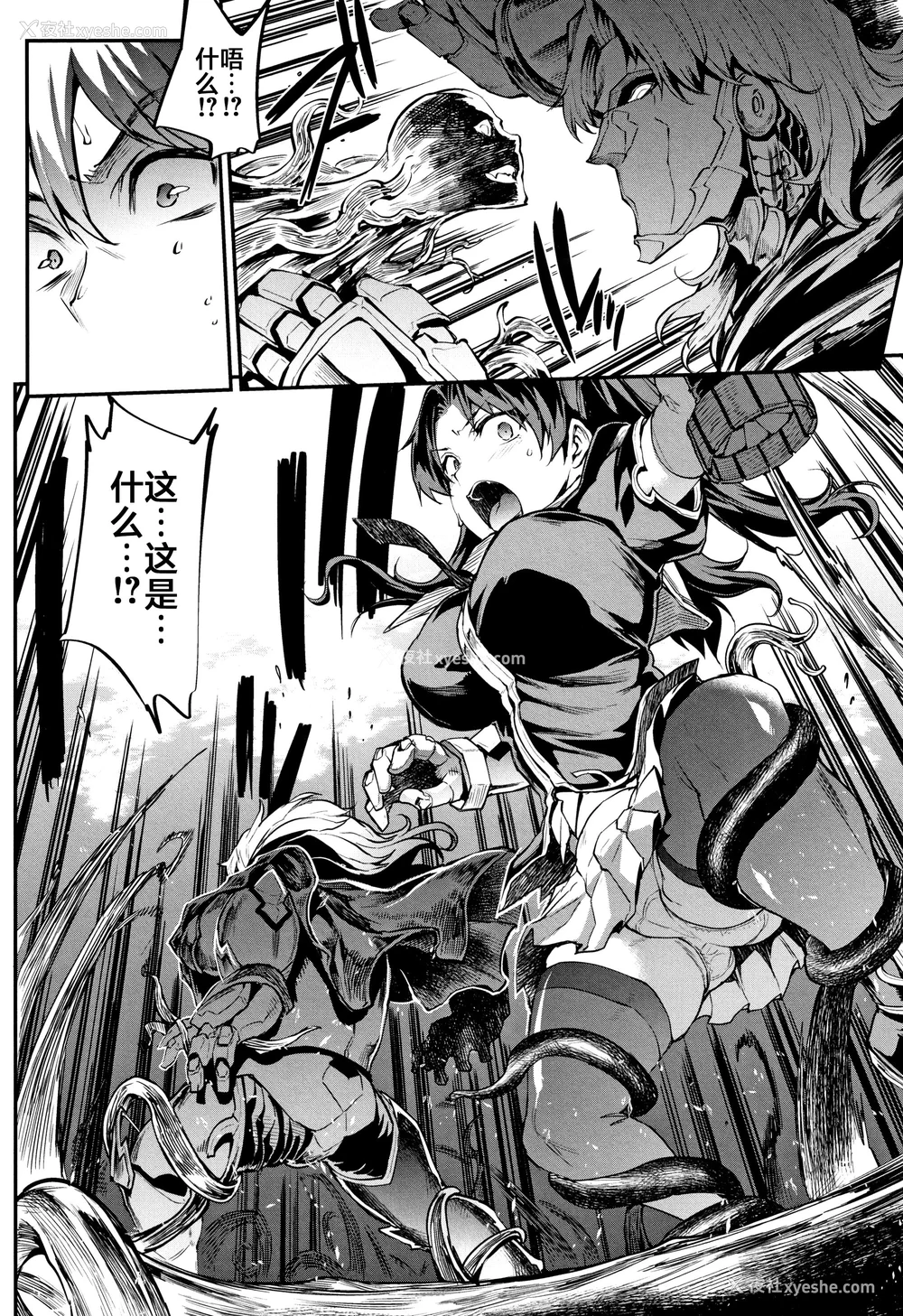 359P - [エレクトさわる] 雷光神姫アイギスマギアⅠ-Ⅳ ~PANDRA saga 3rd ignition~ (PANDRA)[中国翻訳][疏码][无邪気汉化组Xfinal个人汉化]
