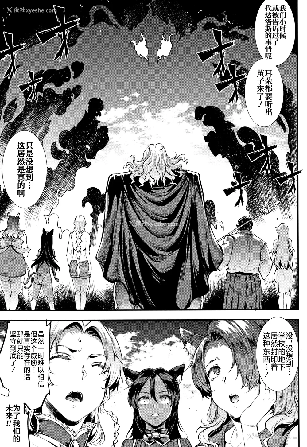 362P - [エレクトさわる] 雷光神姫アイギスマギアⅠ-Ⅳ ~PANDRA saga 3rd ignition~ (PANDRA)[中国翻訳][疏码][无邪気汉化组Xfinal个人汉化]