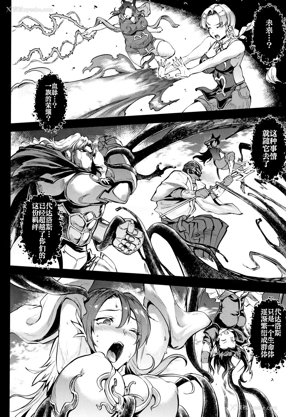 363P - [エレクトさわる] 雷光神姫アイギスマギアⅠ-Ⅳ ~PANDRA saga 3rd ignition~ (PANDRA)[中国翻訳][疏码][无邪気汉化组Xfinal个人汉化]