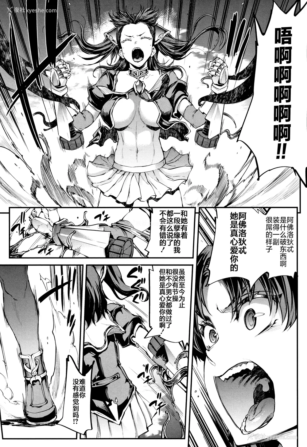 378P - [エレクトさわる] 雷光神姫アイギスマギアⅠ-Ⅳ ~PANDRA saga 3rd ignition~ (PANDRA)[中国翻訳][疏码][无邪気汉化组Xfinal个人汉化]
