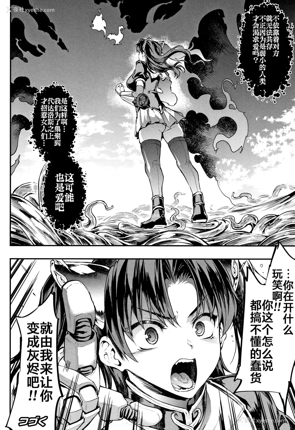 379P - [エレクトさわる] 雷光神姫アイギスマギアⅠ-Ⅳ ~PANDRA saga 3rd ignition~ (PANDRA)[中国翻訳][疏码][无邪気汉化组Xfinal个人汉化]