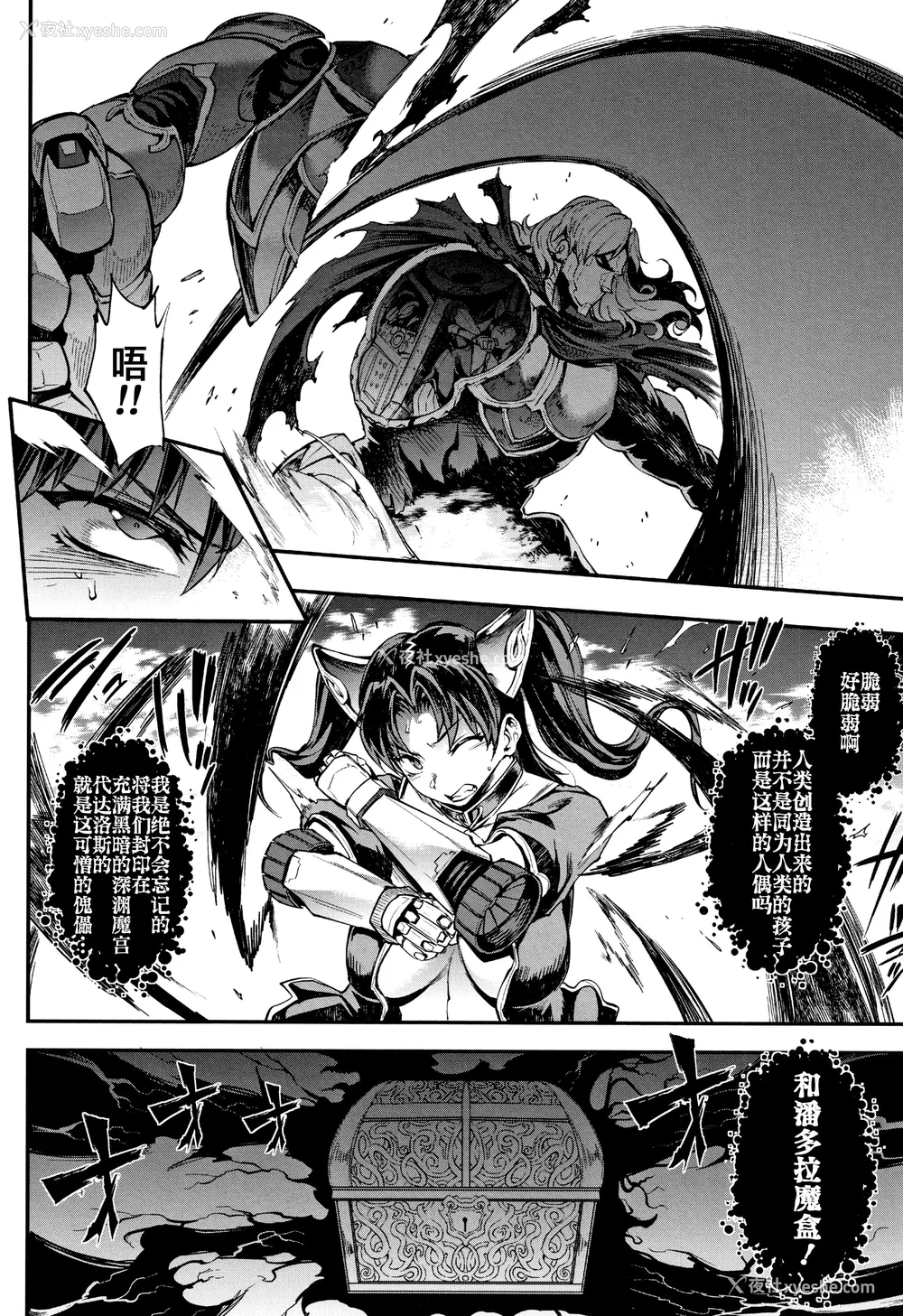 383P - [エレクトさわる] 雷光神姫アイギスマギアⅠ-Ⅳ ~PANDRA saga 3rd ignition~ (PANDRA)[中国翻訳][疏码][无邪気汉化组Xfinal个人汉化]