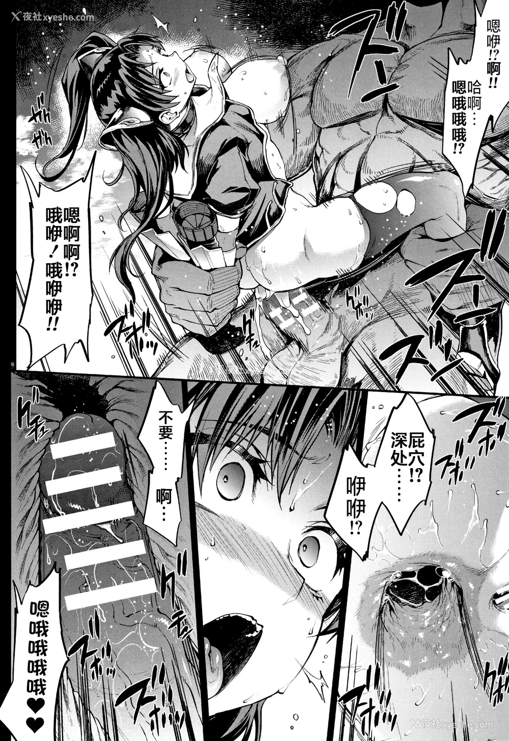 389P - [エレクトさわる] 雷光神姫アイギスマギアⅠ-Ⅳ ~PANDRA saga 3rd ignition~ (PANDRA)[中国翻訳][疏码][无邪気汉化组Xfinal个人汉化]