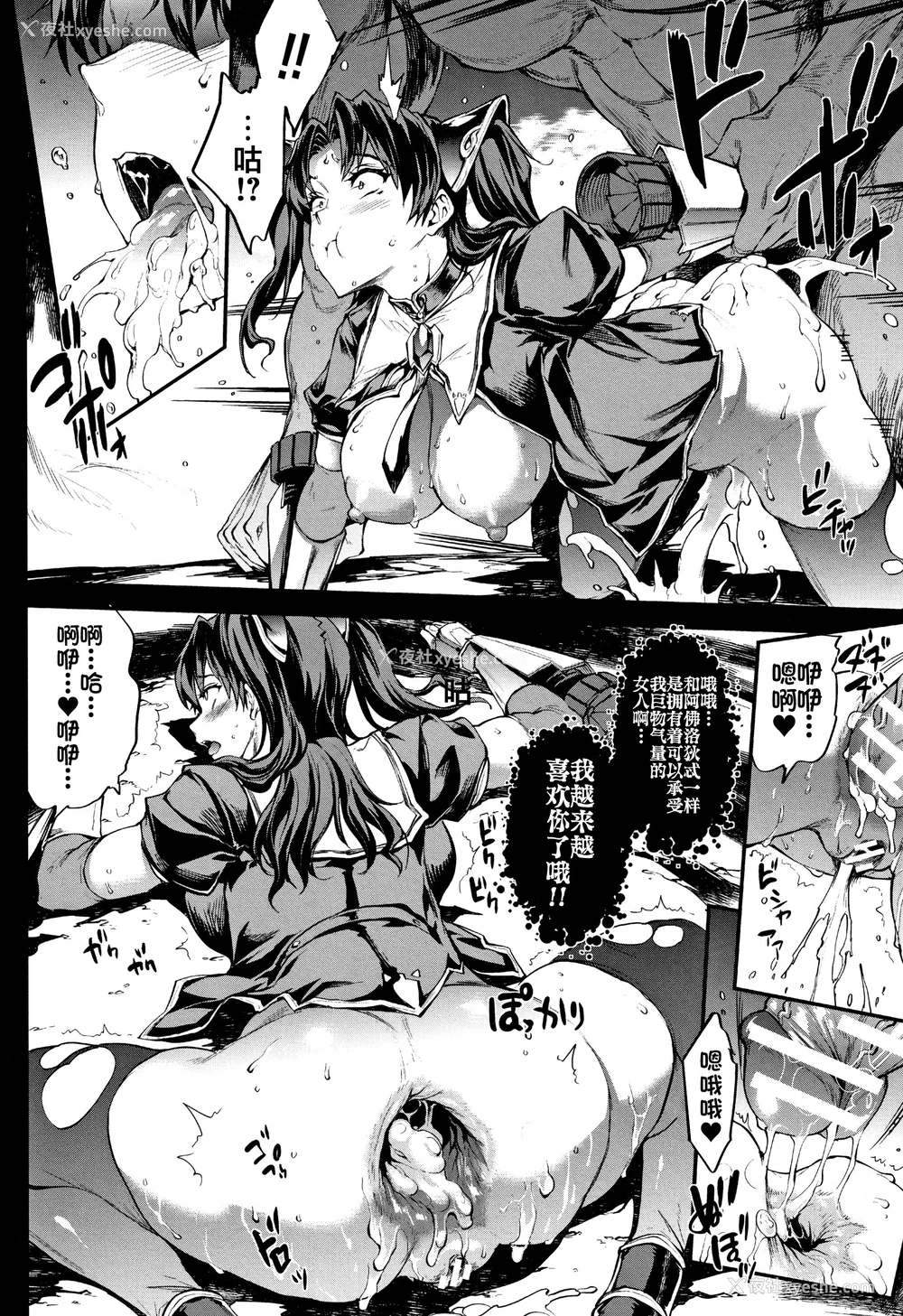 391P - [エレクトさわる] 雷光神姫アイギスマギアⅠ-Ⅳ ~PANDRA saga 3rd ignition~ (PANDRA)[中国翻訳][疏码][无邪気汉化组Xfinal个人汉化]