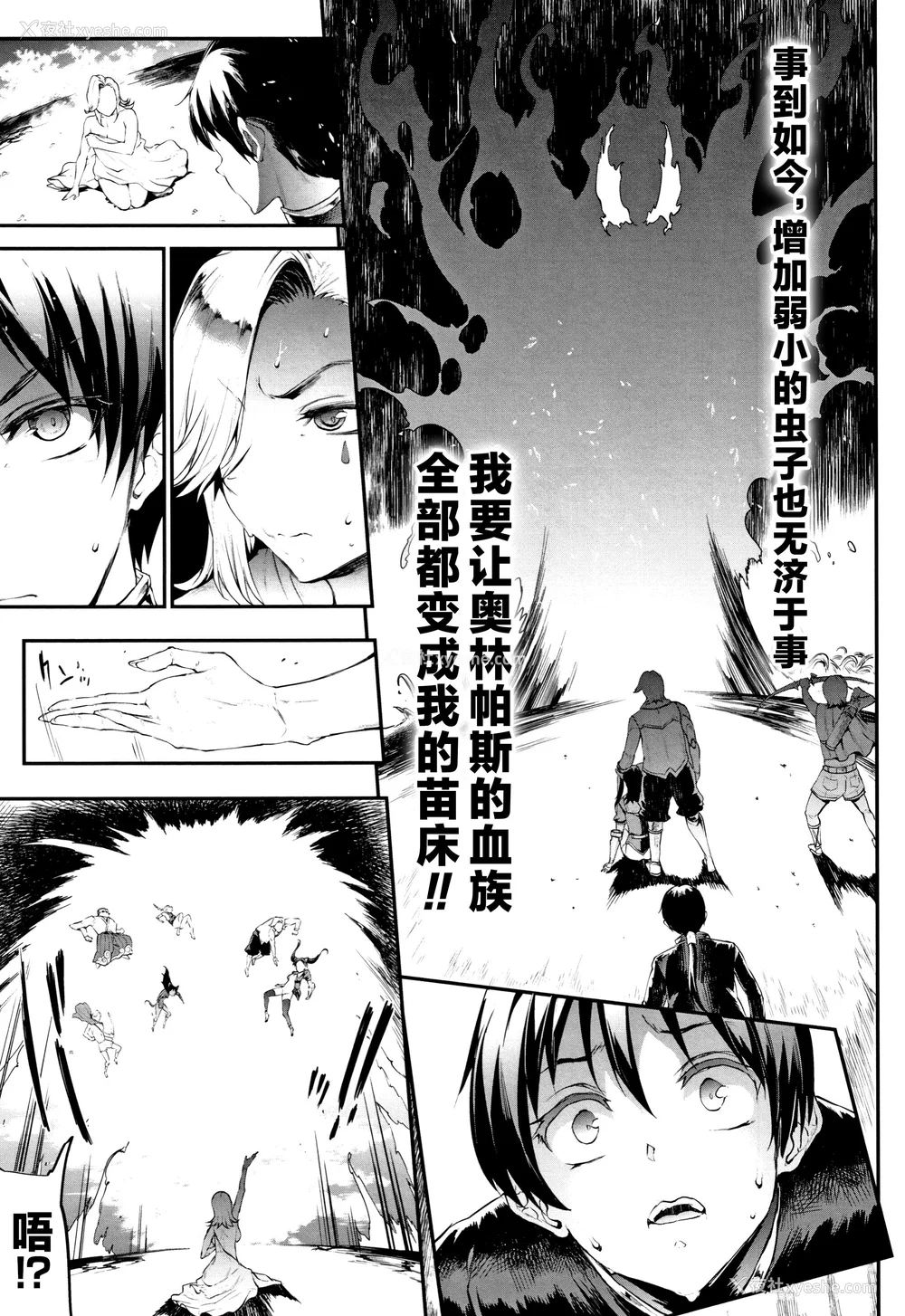 398P - [エレクトさわる] 雷光神姫アイギスマギアⅠ-Ⅳ ~PANDRA saga 3rd ignition~ (PANDRA)[中国翻訳][疏码][无邪気汉化组Xfinal个人汉化]