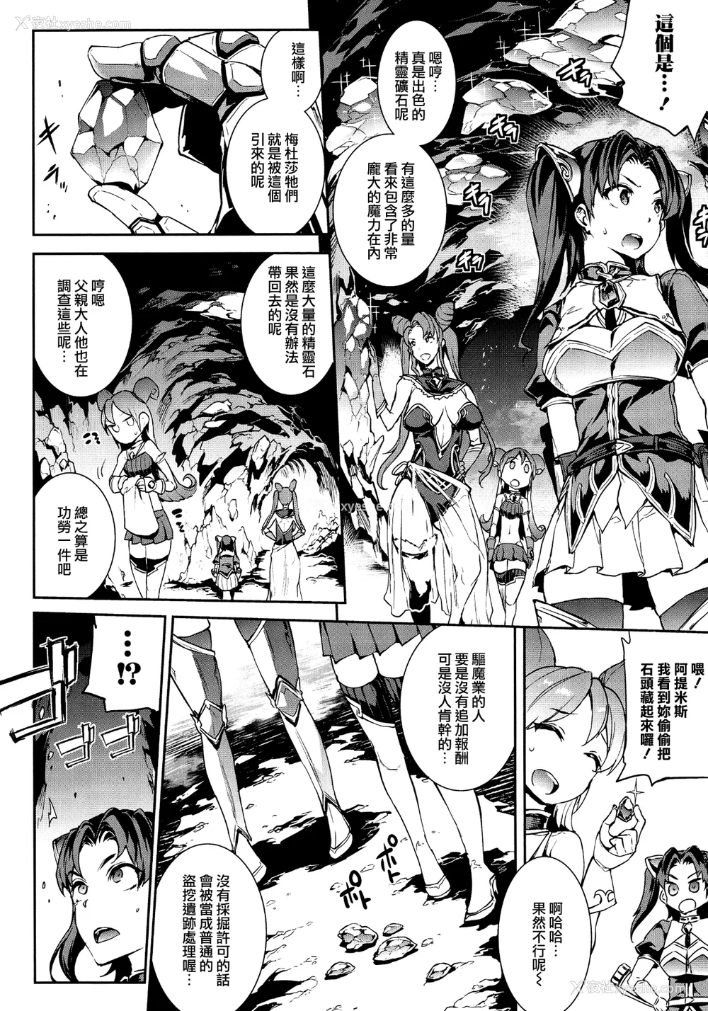 39P - [エレクトさわる] 雷光神姫アイギスマギアⅠ-Ⅳ ~PANDRA saga 3rd ignition~ (PANDRA)[中国翻訳][疏码][无邪気汉化组Xfinal个人汉化]