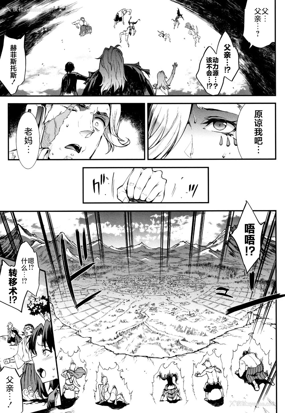 400P - [エレクトさわる] 雷光神姫アイギスマギアⅠ-Ⅳ ~PANDRA saga 3rd ignition~ (PANDRA)[中国翻訳][疏码][无邪気汉化组Xfinal个人汉化]