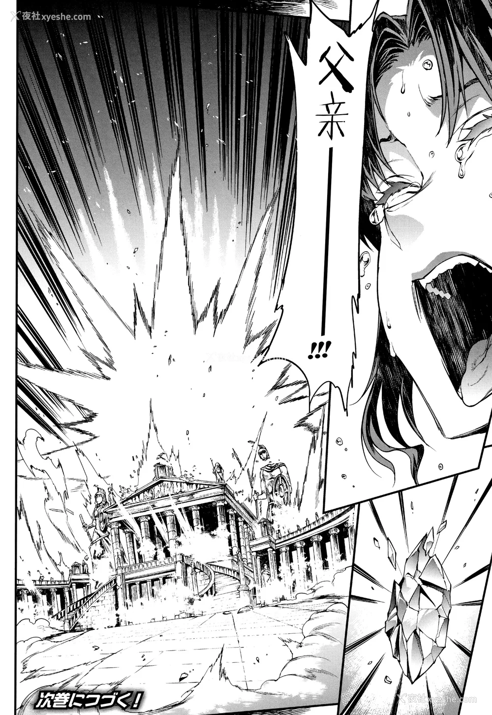 401P - [エレクトさわる] 雷光神姫アイギスマギアⅠ-Ⅳ ~PANDRA saga 3rd ignition~ (PANDRA)[中国翻訳][疏码][无邪気汉化组Xfinal个人汉化]