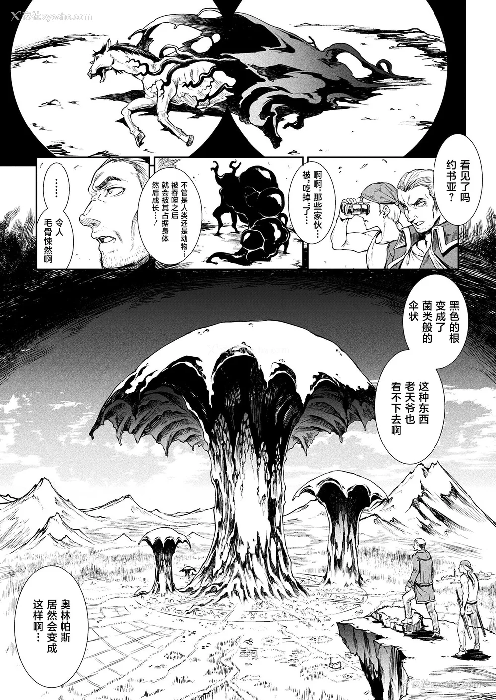 407P - [エレクトさわる] 雷光神姫アイギスマギアⅠ-Ⅳ ~PANDRA saga 3rd ignition~ (PANDRA)[中国翻訳][疏码][无邪気汉化组Xfinal个人汉化]