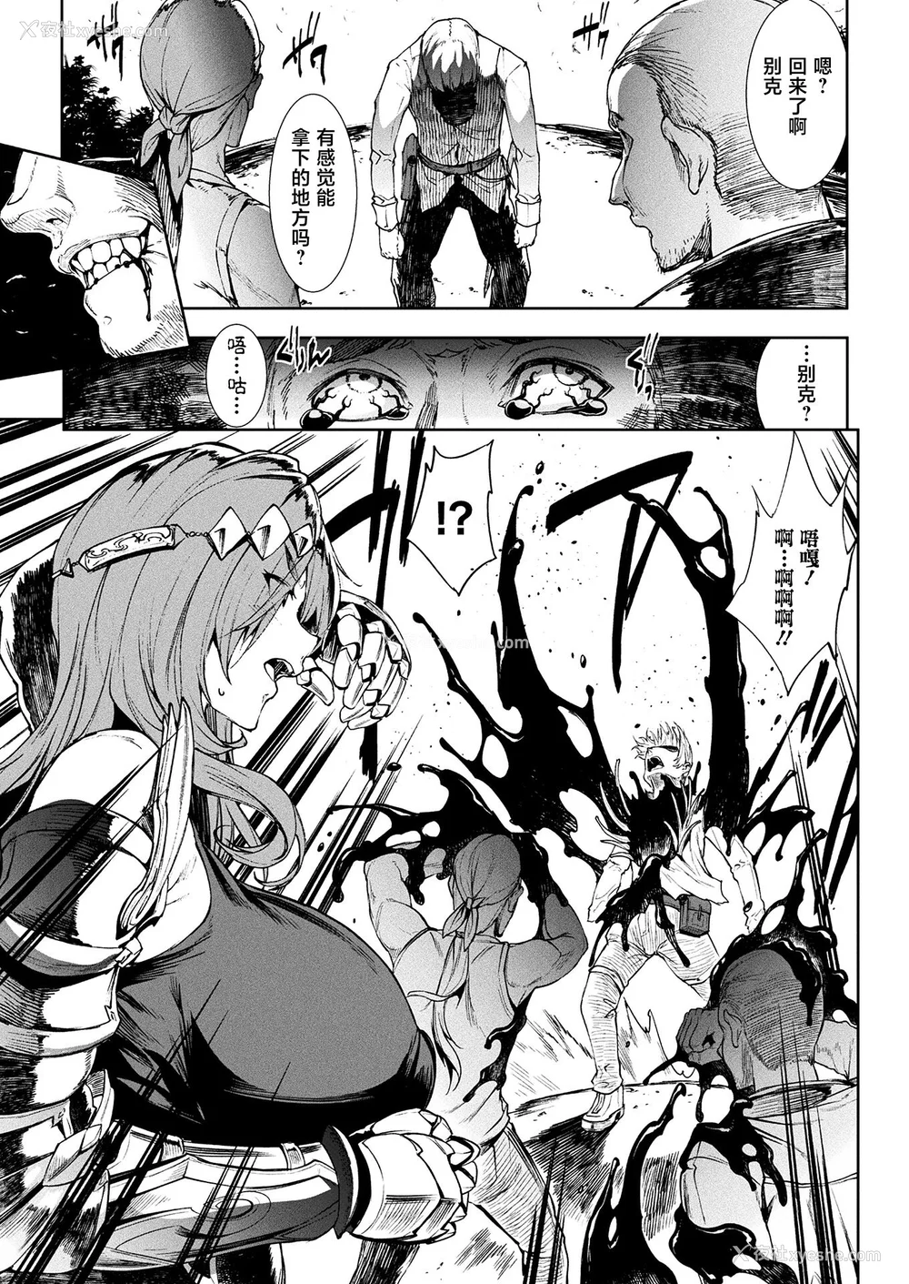 409P - [エレクトさわる] 雷光神姫アイギスマギアⅠ-Ⅳ ~PANDRA saga 3rd ignition~ (PANDRA)[中国翻訳][疏码][无邪気汉化组Xfinal个人汉化]