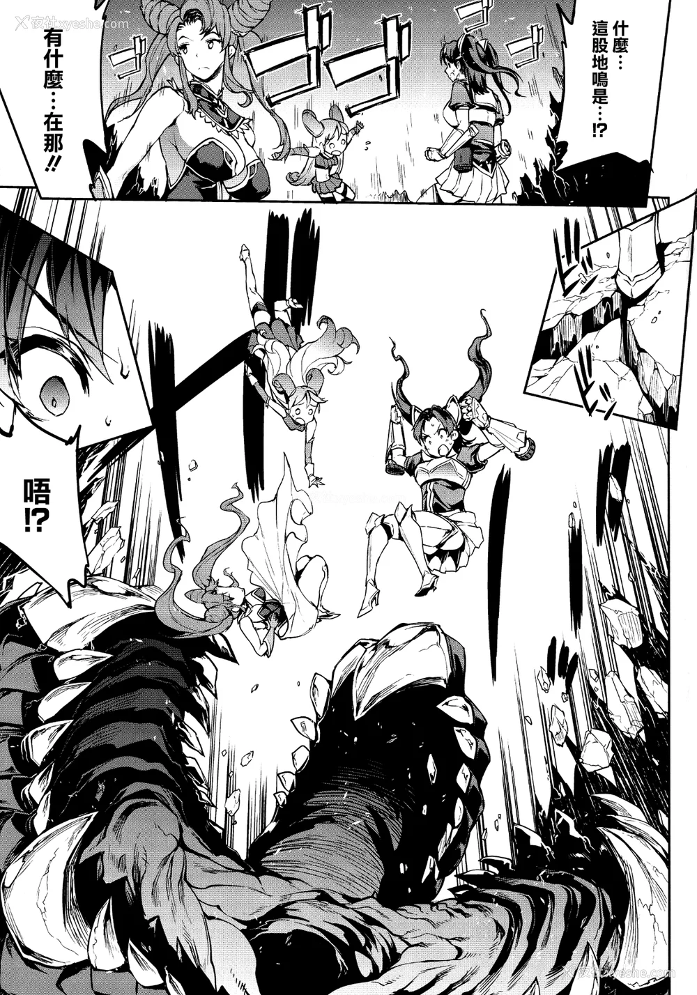 40P - [エレクトさわる] 雷光神姫アイギスマギアⅠ-Ⅳ ~PANDRA saga 3rd ignition~ (PANDRA)[中国翻訳][疏码][无邪気汉化组Xfinal个人汉化]