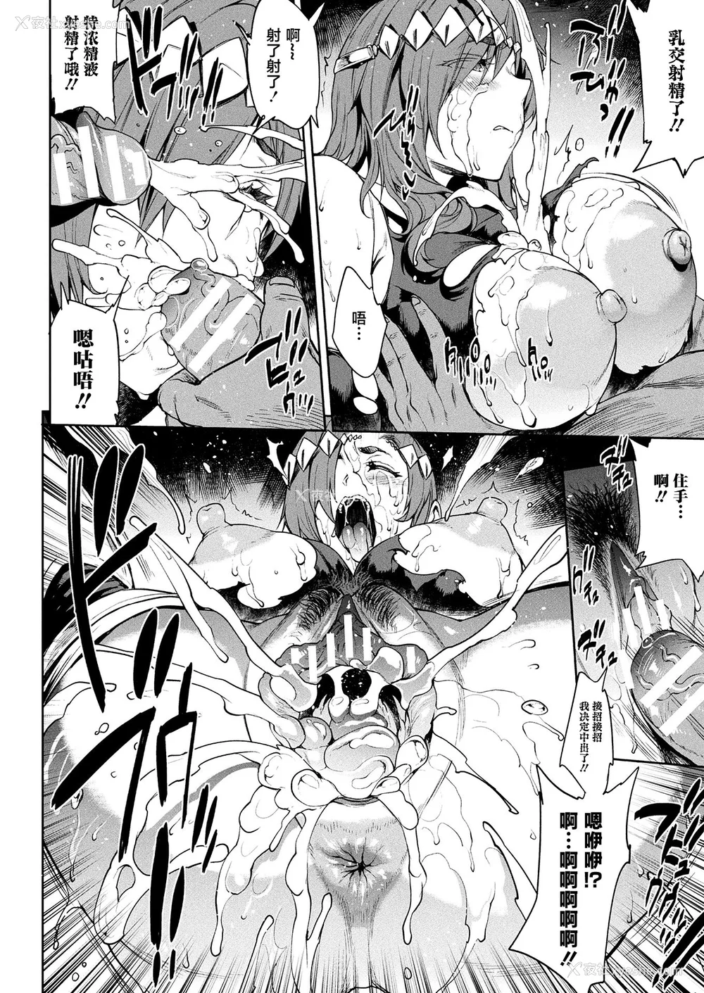 414P - [エレクトさわる] 雷光神姫アイギスマギアⅠ-Ⅳ ~PANDRA saga 3rd ignition~ (PANDRA)[中国翻訳][疏码][无邪気汉化组Xfinal个人汉化]
