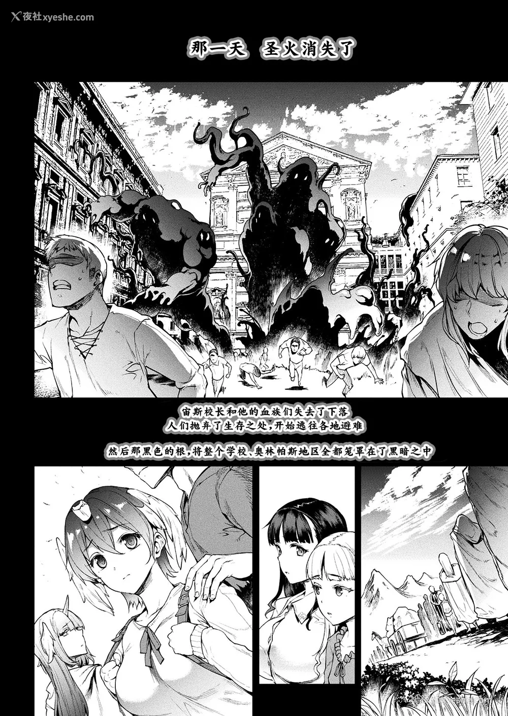 420P - [エレクトさわる] 雷光神姫アイギスマギアⅠ-Ⅳ ~PANDRA saga 3rd ignition~ (PANDRA)[中国翻訳][疏码][无邪気汉化组Xfinal个人汉化]