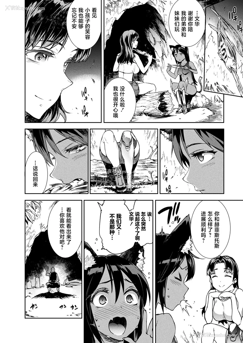 424P - [エレクトさわる] 雷光神姫アイギスマギアⅠ-Ⅳ ~PANDRA saga 3rd ignition~ (PANDRA)[中国翻訳][疏码][无邪気汉化组Xfinal个人汉化]