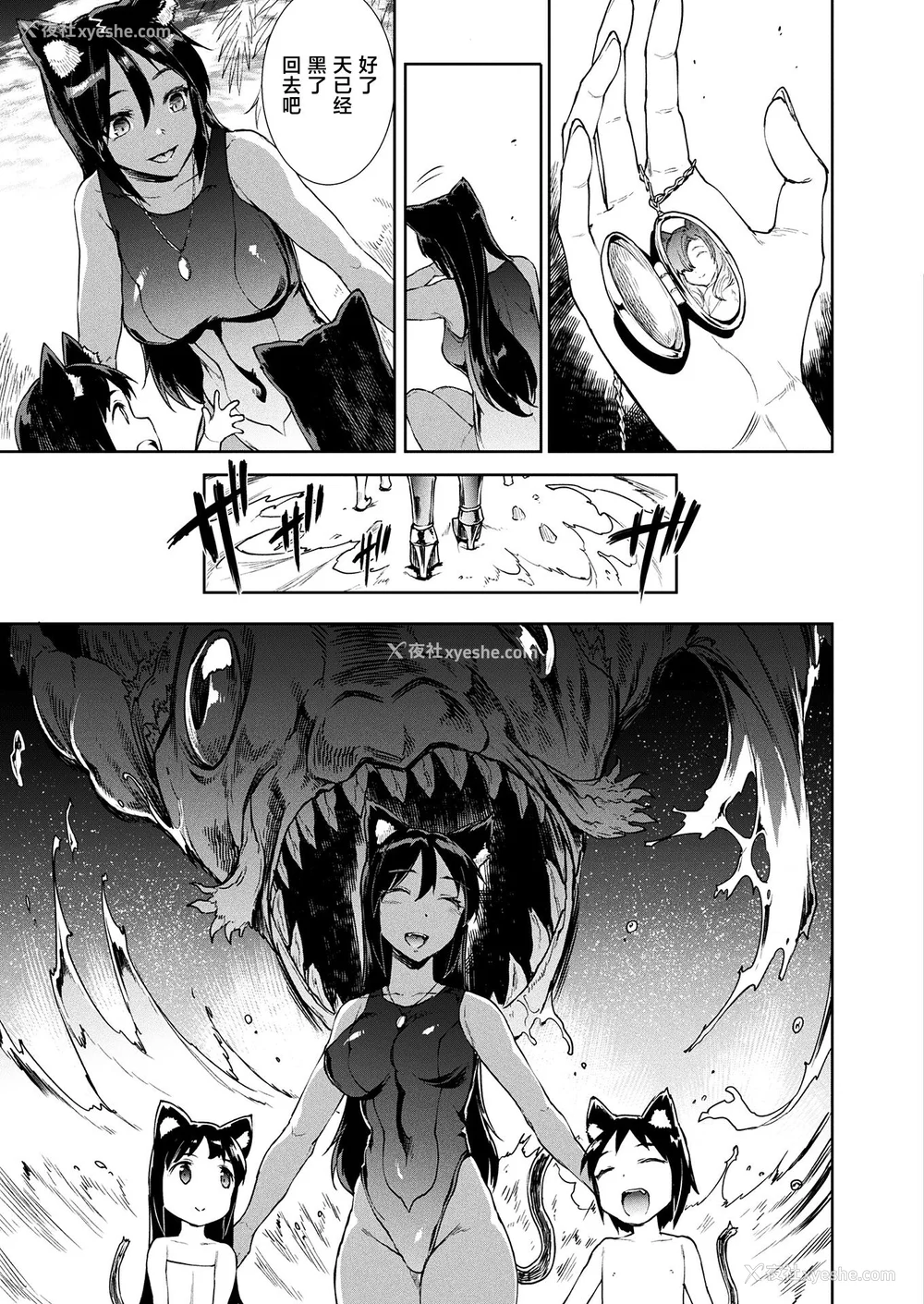 427P - [エレクトさわる] 雷光神姫アイギスマギアⅠ-Ⅳ ~PANDRA saga 3rd ignition~ (PANDRA)[中国翻訳][疏码][无邪気汉化组Xfinal个人汉化]