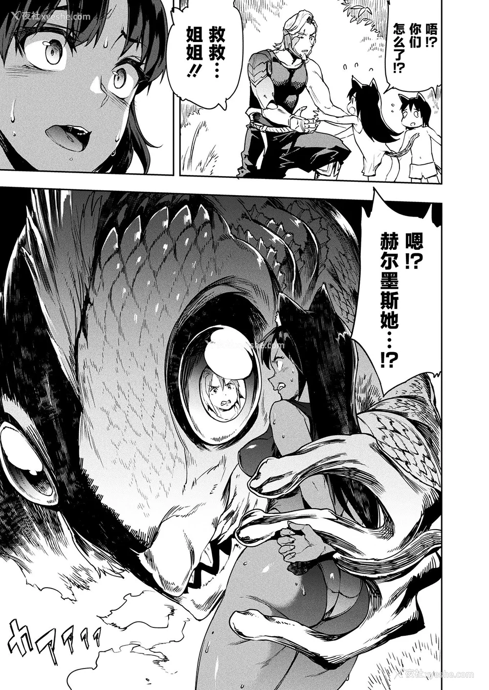 429P - [エレクトさわる] 雷光神姫アイギスマギアⅠ-Ⅳ ~PANDRA saga 3rd ignition~ (PANDRA)[中国翻訳][疏码][无邪気汉化组Xfinal个人汉化]