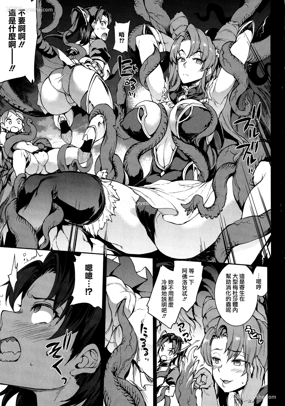 42P - [エレクトさわる] 雷光神姫アイギスマギアⅠ-Ⅳ ~PANDRA saga 3rd ignition~ (PANDRA)[中国翻訳][疏码][无邪気汉化组Xfinal个人汉化]