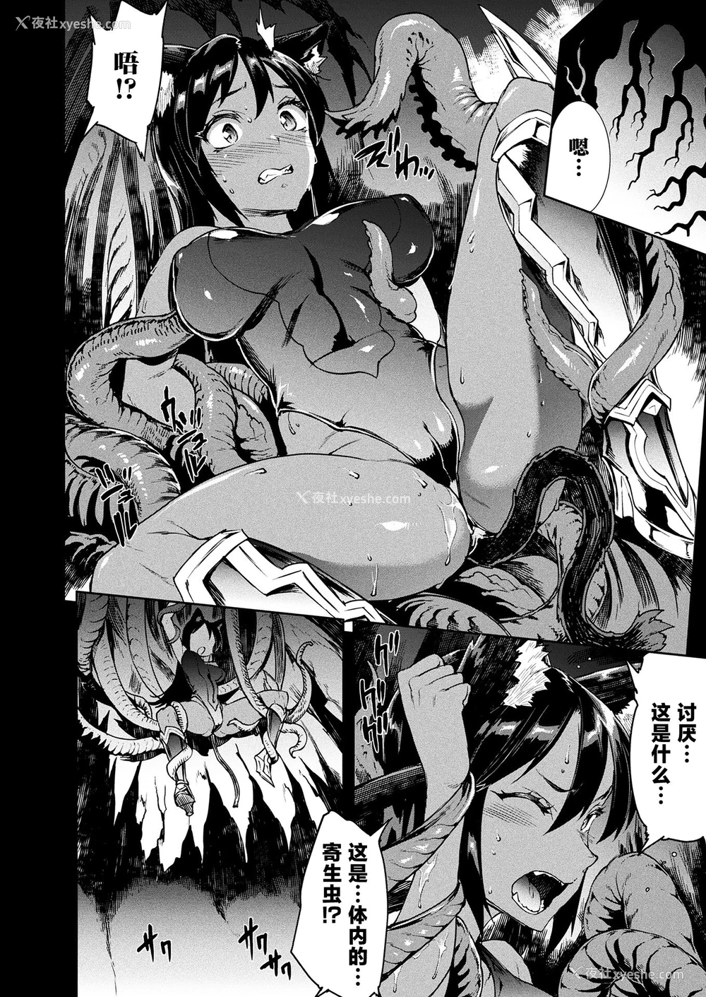 432P - [エレクトさわる] 雷光神姫アイギスマギアⅠ-Ⅳ ~PANDRA saga 3rd ignition~ (PANDRA)[中国翻訳][疏码][无邪気汉化组Xfinal个人汉化]