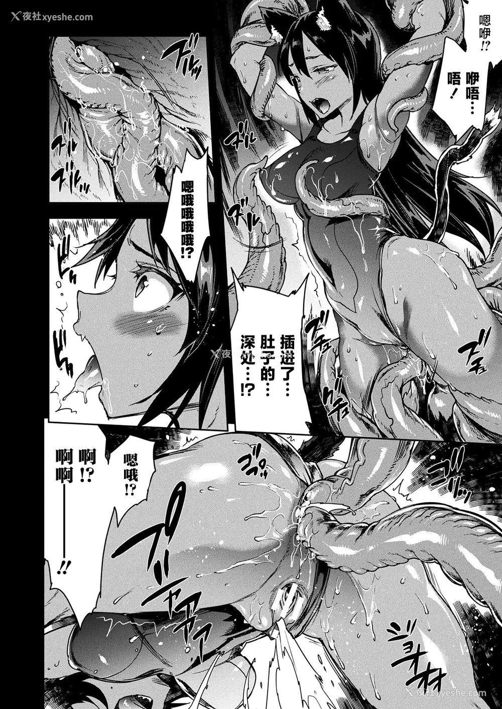 436P - [エレクトさわる] 雷光神姫アイギスマギアⅠ-Ⅳ ~PANDRA saga 3rd ignition~ (PANDRA)[中国翻訳][疏码][无邪気汉化组Xfinal个人汉化]