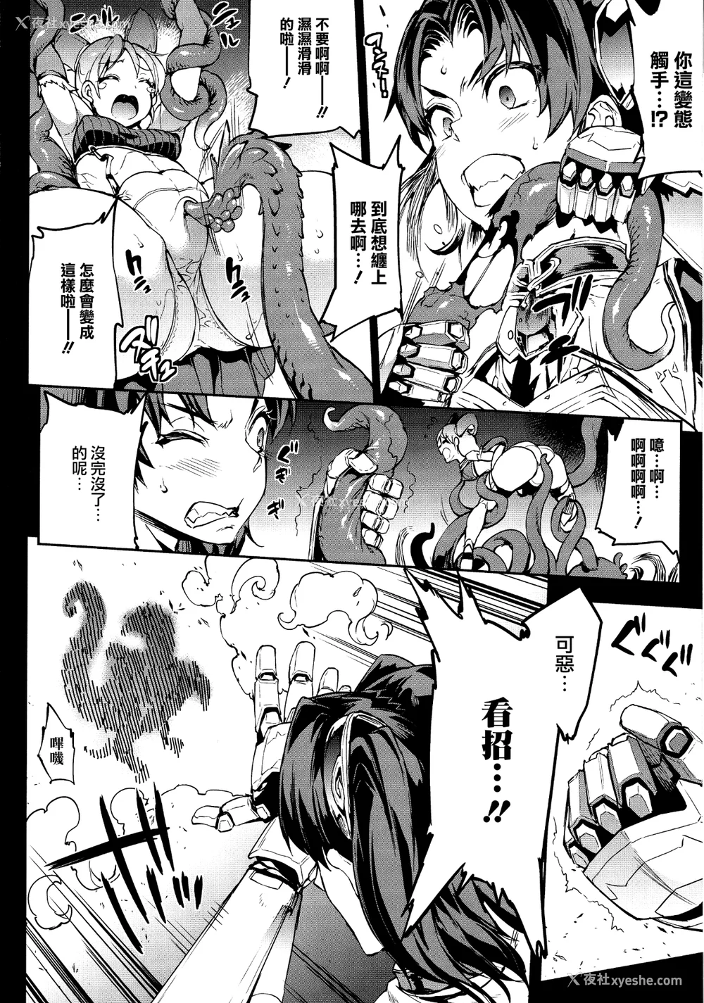 43P - [エレクトさわる] 雷光神姫アイギスマギアⅠ-Ⅳ ~PANDRA saga 3rd ignition~ (PANDRA)[中国翻訳][疏码][无邪気汉化组Xfinal个人汉化]