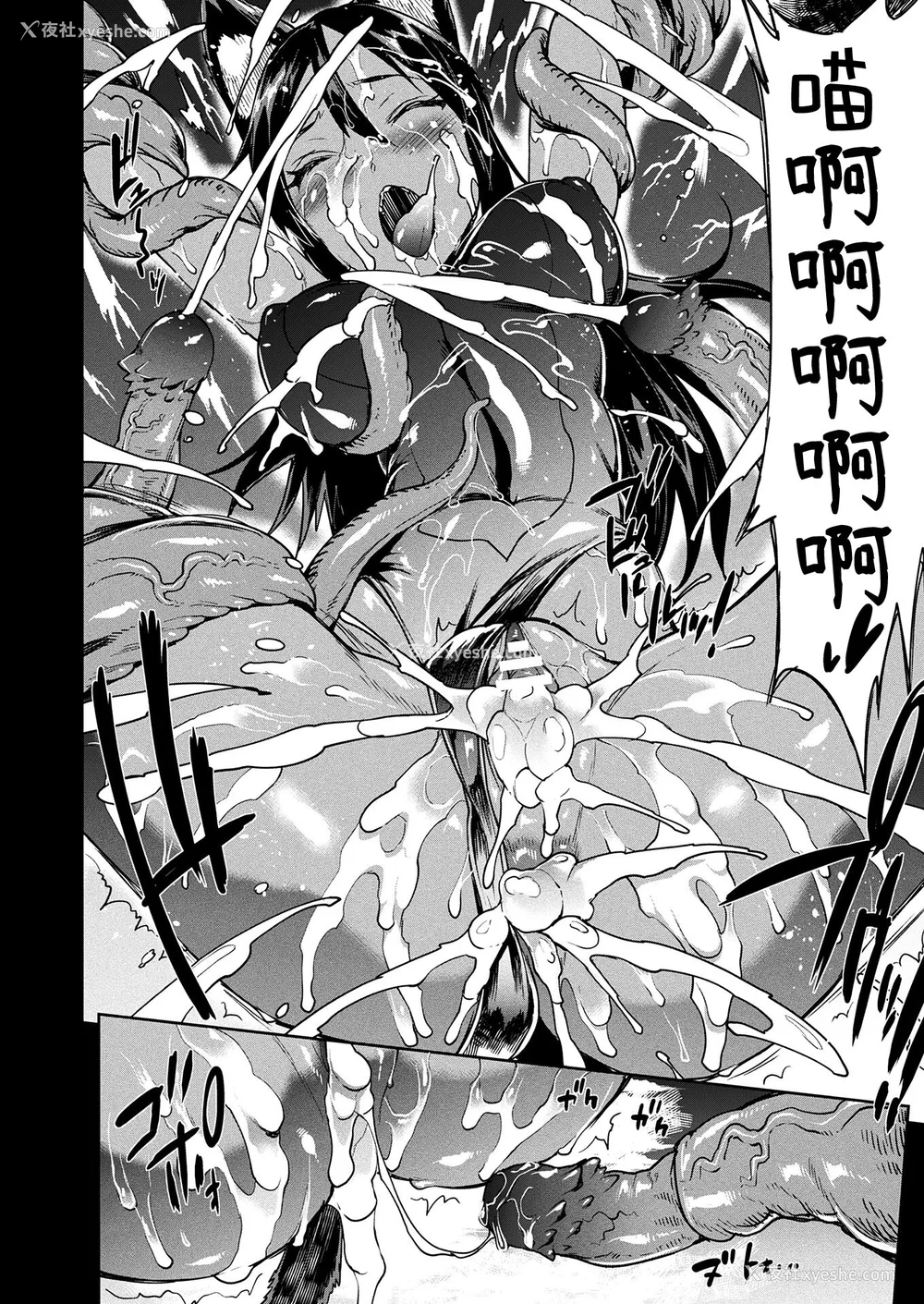 444P - [エレクトさわる] 雷光神姫アイギスマギアⅠ-Ⅳ ~PANDRA saga 3rd ignition~ (PANDRA)[中国翻訳][疏码][无邪気汉化组Xfinal个人汉化]