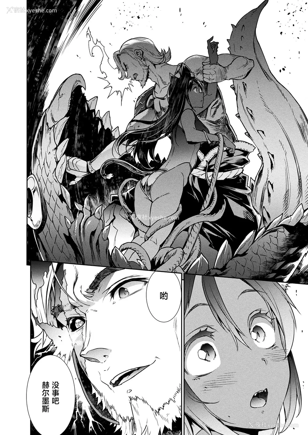 446P - [エレクトさわる] 雷光神姫アイギスマギアⅠ-Ⅳ ~PANDRA saga 3rd ignition~ (PANDRA)[中国翻訳][疏码][无邪気汉化组Xfinal个人汉化]