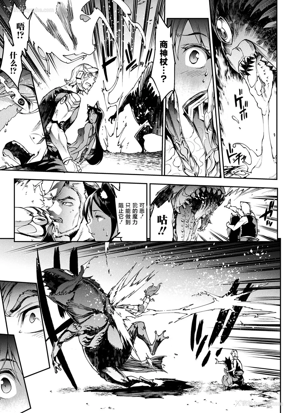 449P - [エレクトさわる] 雷光神姫アイギスマギアⅠ-Ⅳ ~PANDRA saga 3rd ignition~ (PANDRA)[中国翻訳][疏码][无邪気汉化组Xfinal个人汉化]