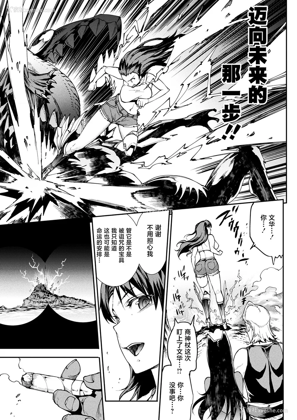 451P - [エレクトさわる] 雷光神姫アイギスマギアⅠ-Ⅳ ~PANDRA saga 3rd ignition~ (PANDRA)[中国翻訳][疏码][无邪気汉化组Xfinal个人汉化]