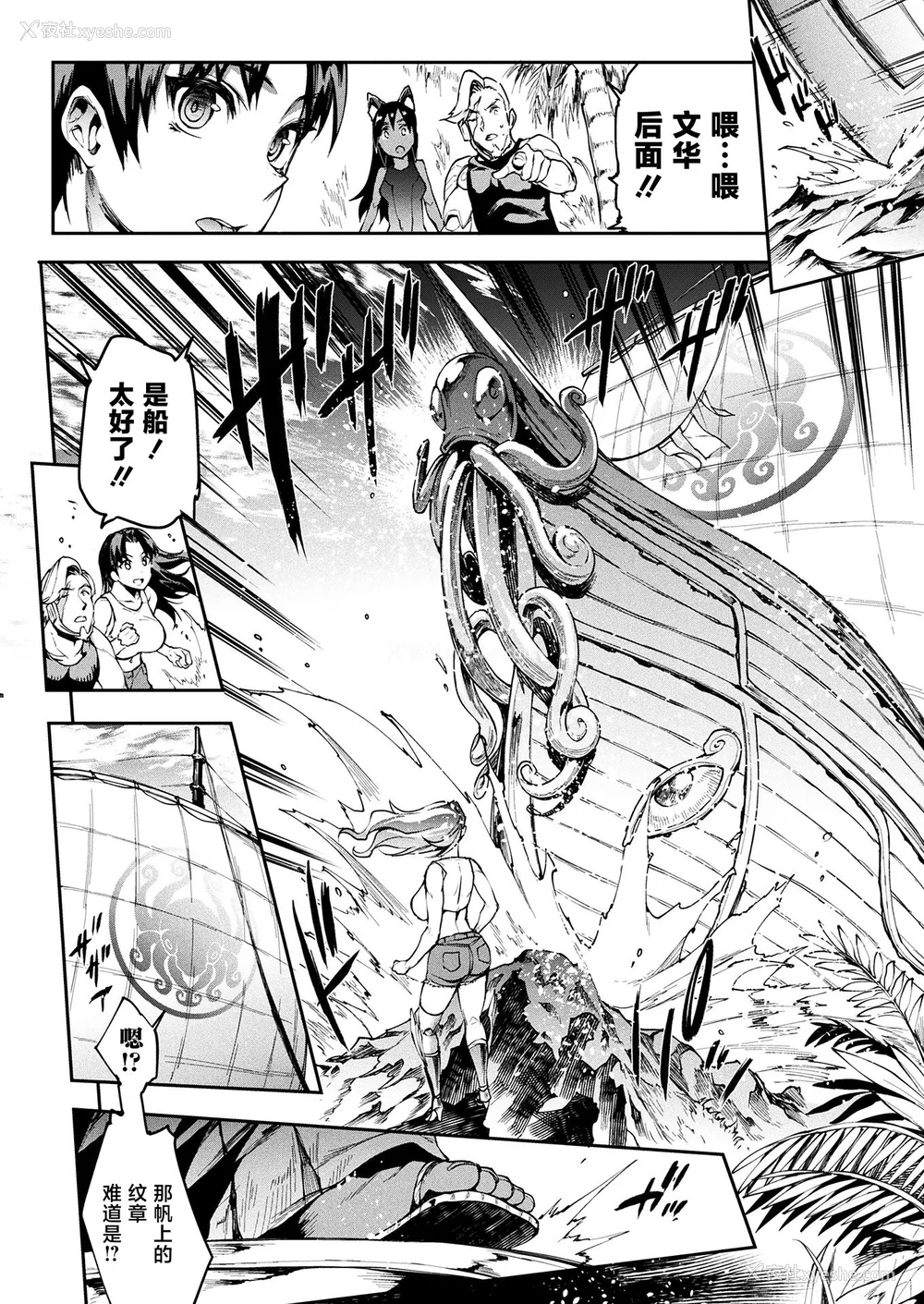 452P - [エレクトさわる] 雷光神姫アイギスマギアⅠ-Ⅳ ~PANDRA saga 3rd ignition~ (PANDRA)[中国翻訳][疏码][无邪気汉化组Xfinal个人汉化]