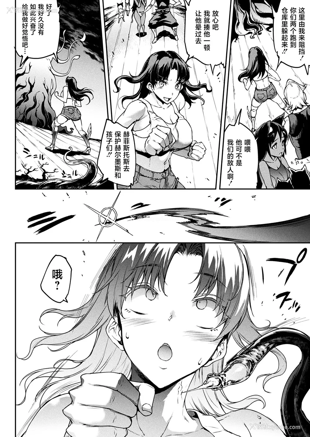 458P - [エレクトさわる] 雷光神姫アイギスマギアⅠ-Ⅳ ~PANDRA saga 3rd ignition~ (PANDRA)[中国翻訳][疏码][无邪気汉化组Xfinal个人汉化]