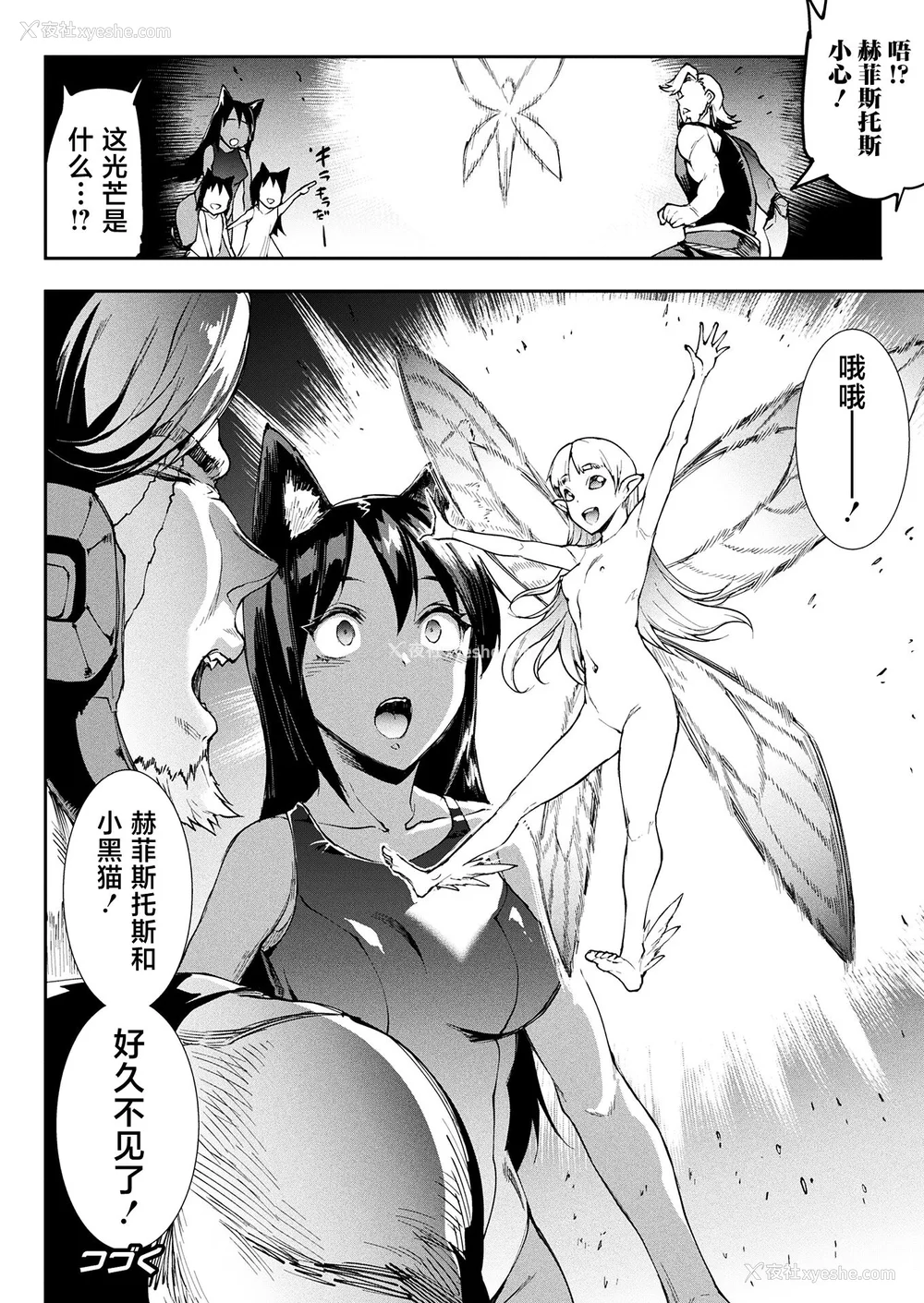 476P - [エレクトさわる] 雷光神姫アイギスマギアⅠ-Ⅳ ~PANDRA saga 3rd ignition~ (PANDRA)[中国翻訳][疏码][无邪気汉化组Xfinal个人汉化]
