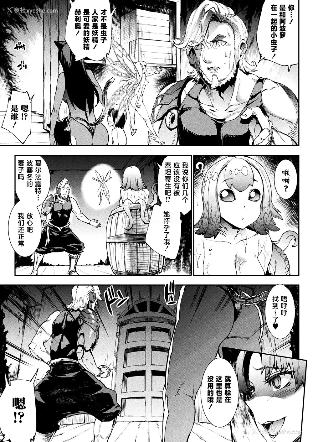 477P - [エレクトさわる] 雷光神姫アイギスマギアⅠ-Ⅳ ~PANDRA saga 3rd ignition~ (PANDRA)[中国翻訳][疏码][无邪気汉化组Xfinal个人汉化]