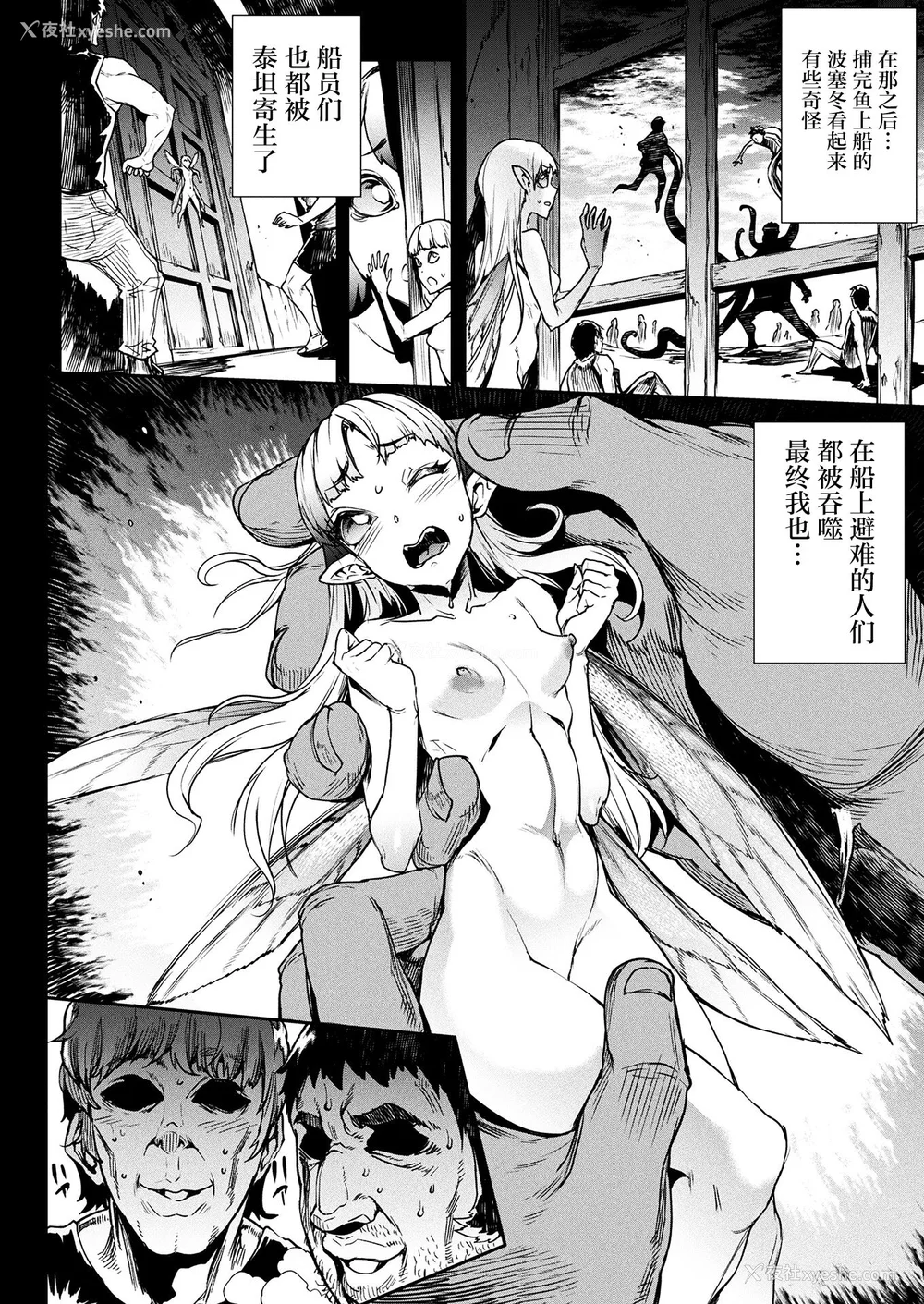 480P - [エレクトさわる] 雷光神姫アイギスマギアⅠ-Ⅳ ~PANDRA saga 3rd ignition~ (PANDRA)[中国翻訳][疏码][无邪気汉化组Xfinal个人汉化]