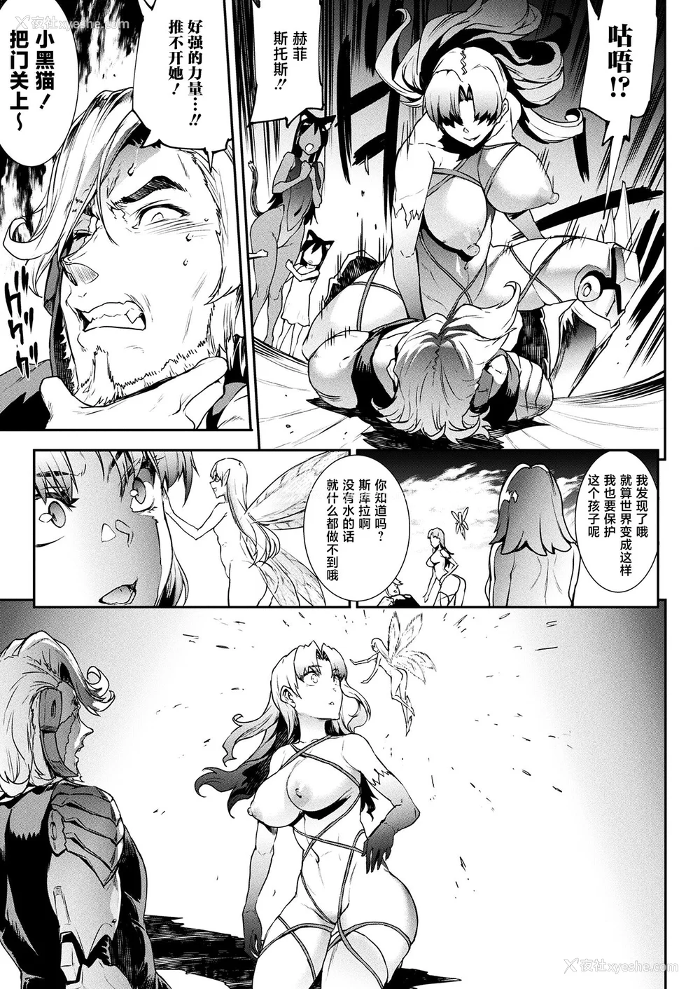 489P - [エレクトさわる] 雷光神姫アイギスマギアⅠ-Ⅳ ~PANDRA saga 3rd ignition~ (PANDRA)[中国翻訳][疏码][无邪気汉化组Xfinal个人汉化]