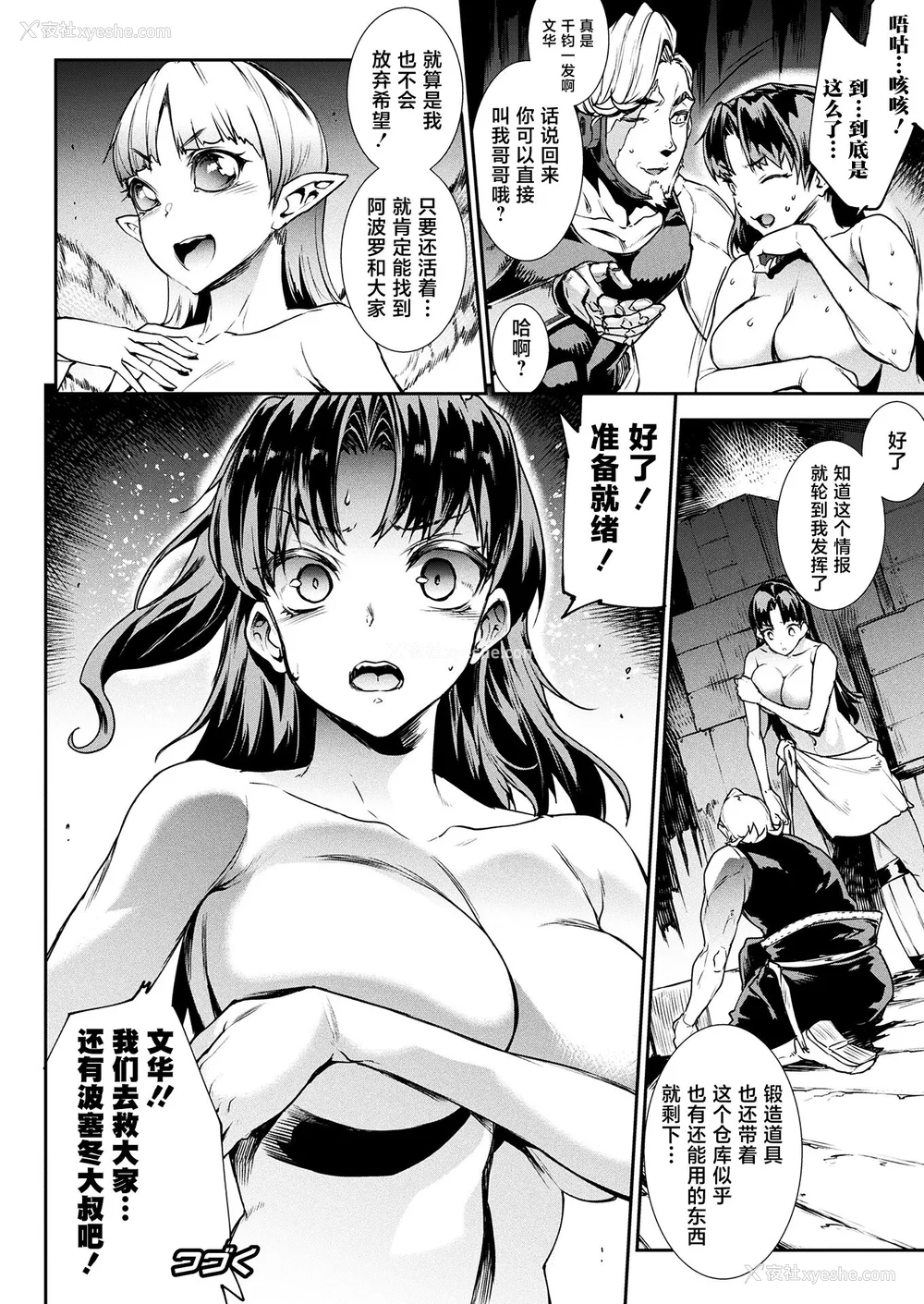 490P - [エレクトさわる] 雷光神姫アイギスマギアⅠ-Ⅳ ~PANDRA saga 3rd ignition~ (PANDRA)[中国翻訳][疏码][无邪気汉化组Xfinal个人汉化]