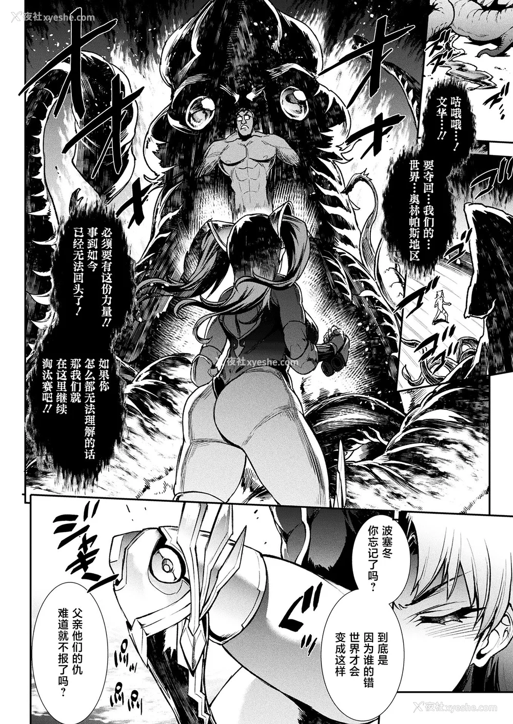 498P - [エレクトさわる] 雷光神姫アイギスマギアⅠ-Ⅳ ~PANDRA saga 3rd ignition~ (PANDRA)[中国翻訳][疏码][无邪気汉化组Xfinal个人汉化]