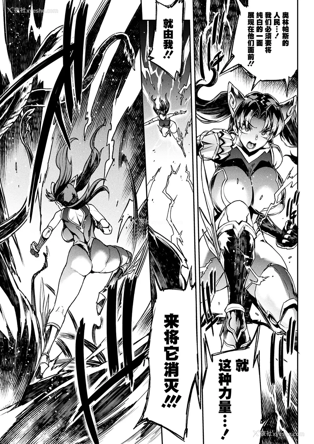 499P - [エレクトさわる] 雷光神姫アイギスマギアⅠ-Ⅳ ~PANDRA saga 3rd ignition~ (PANDRA)[中国翻訳][疏码][无邪気汉化组Xfinal个人汉化]