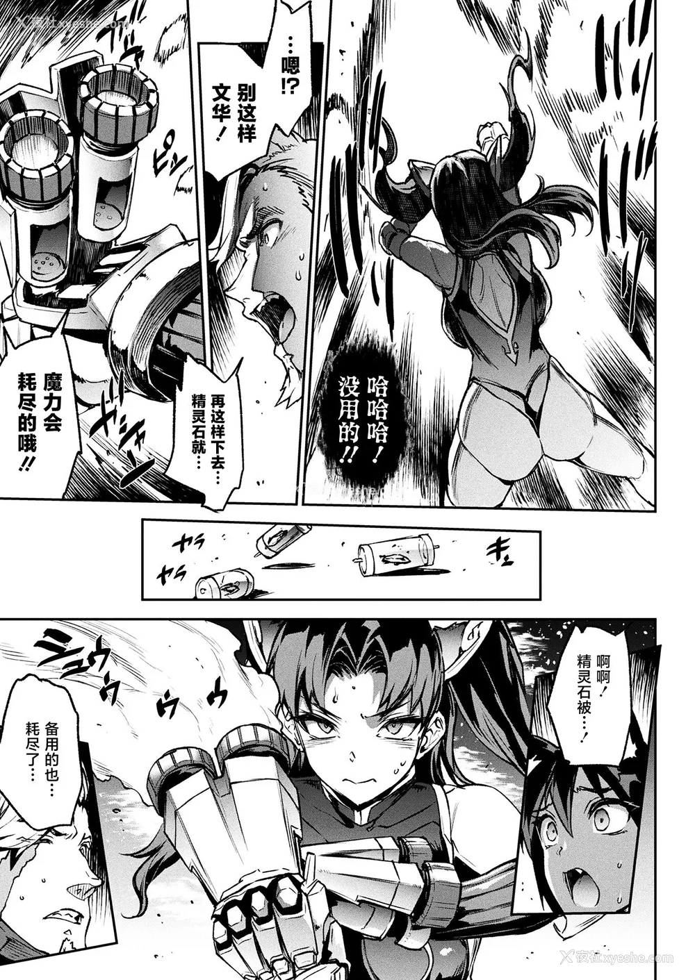 501P - [エレクトさわる] 雷光神姫アイギスマギアⅠ-Ⅳ ~PANDRA saga 3rd ignition~ (PANDRA)[中国翻訳][疏码][无邪気汉化组Xfinal个人汉化]