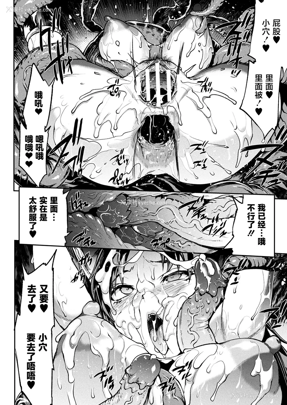 508P - [エレクトさわる] 雷光神姫アイギスマギアⅠ-Ⅳ ~PANDRA saga 3rd ignition~ (PANDRA)[中国翻訳][疏码][无邪気汉化组Xfinal个人汉化]