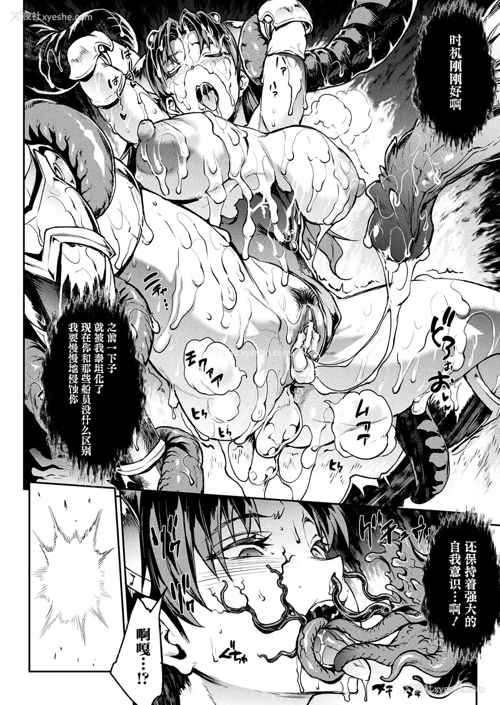 510P - [エレクトさわる] 雷光神姫アイギスマギアⅠ-Ⅳ ~PANDRA saga 3rd ignition~ (PANDRA)[中国翻訳][疏码][无邪気汉化组Xfinal个人汉化]