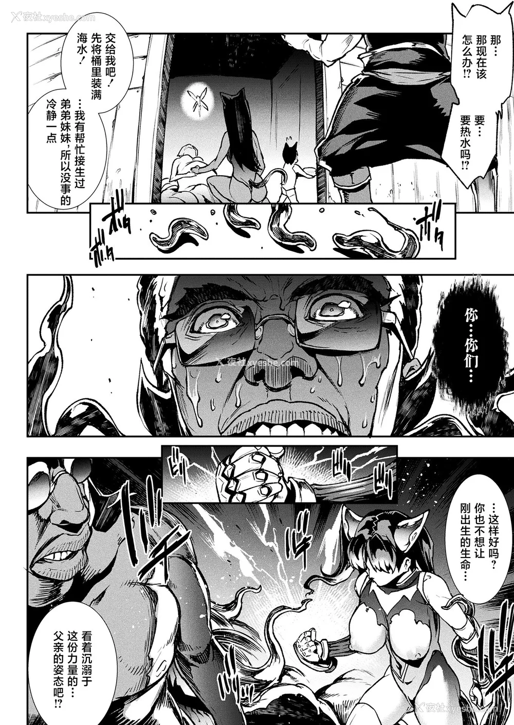 512P - [エレクトさわる] 雷光神姫アイギスマギアⅠ-Ⅳ ~PANDRA saga 3rd ignition~ (PANDRA)[中国翻訳][疏码][无邪気汉化组Xfinal个人汉化]