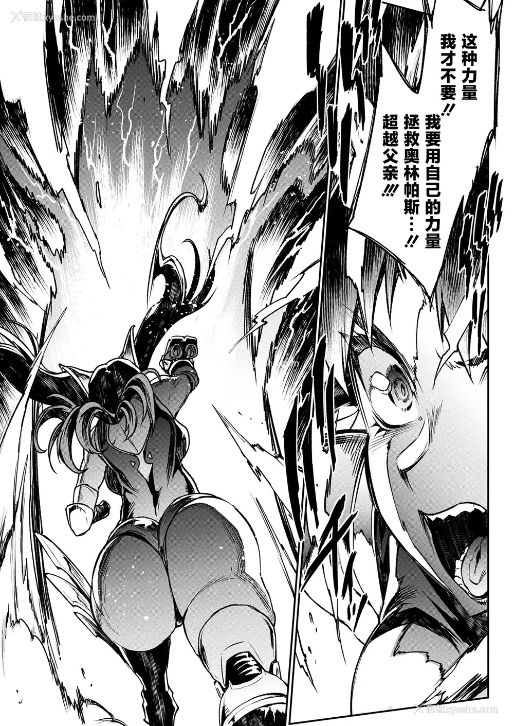 513P - [エレクトさわる] 雷光神姫アイギスマギアⅠ-Ⅳ ~PANDRA saga 3rd ignition~ (PANDRA)[中国翻訳][疏码][无邪気汉化组Xfinal个人汉化]