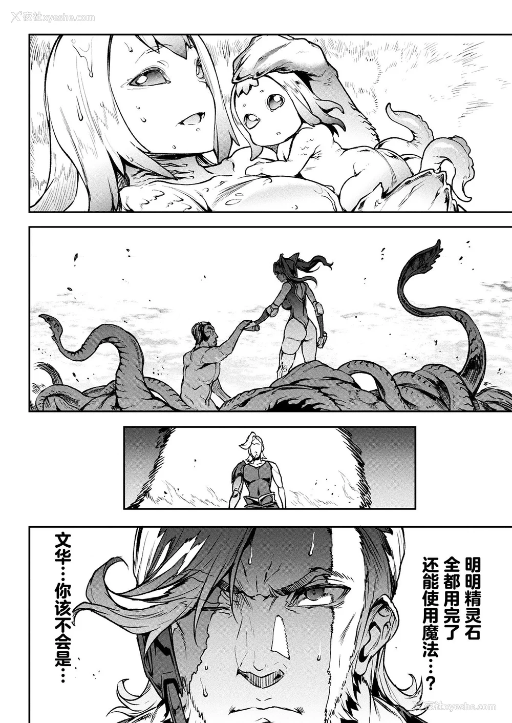 514P - [エレクトさわる] 雷光神姫アイギスマギアⅠ-Ⅳ ~PANDRA saga 3rd ignition~ (PANDRA)[中国翻訳][疏码][无邪気汉化组Xfinal个人汉化]