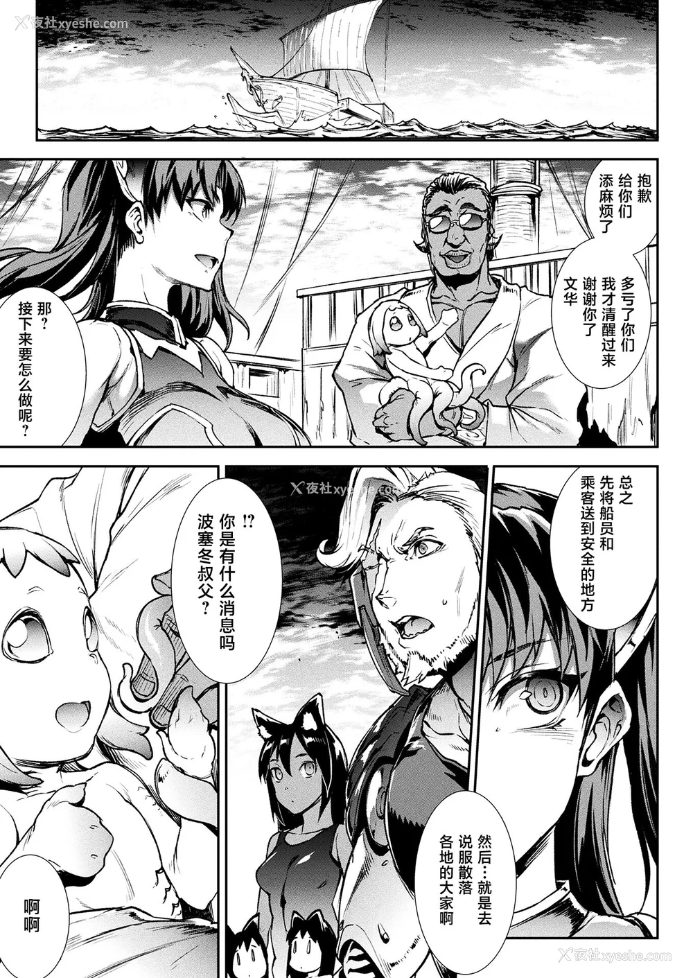 515P - [エレクトさわる] 雷光神姫アイギスマギアⅠ-Ⅳ ~PANDRA saga 3rd ignition~ (PANDRA)[中国翻訳][疏码][无邪気汉化组Xfinal个人汉化]