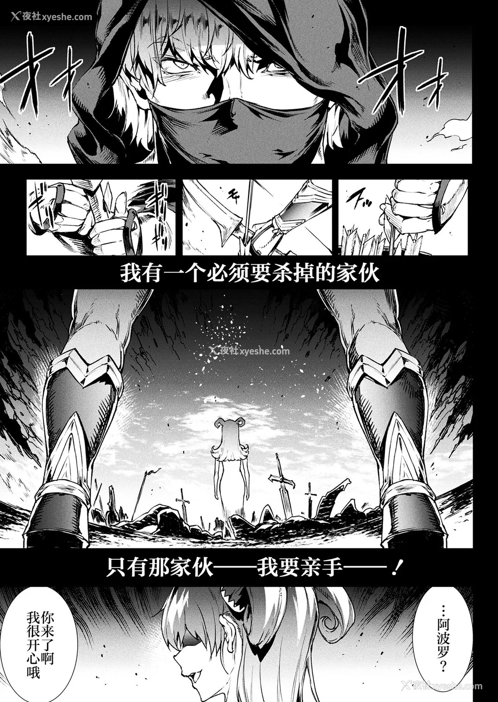 517P - [エレクトさわる] 雷光神姫アイギスマギアⅠ-Ⅳ ~PANDRA saga 3rd ignition~ (PANDRA)[中国翻訳][疏码][无邪気汉化组Xfinal个人汉化]