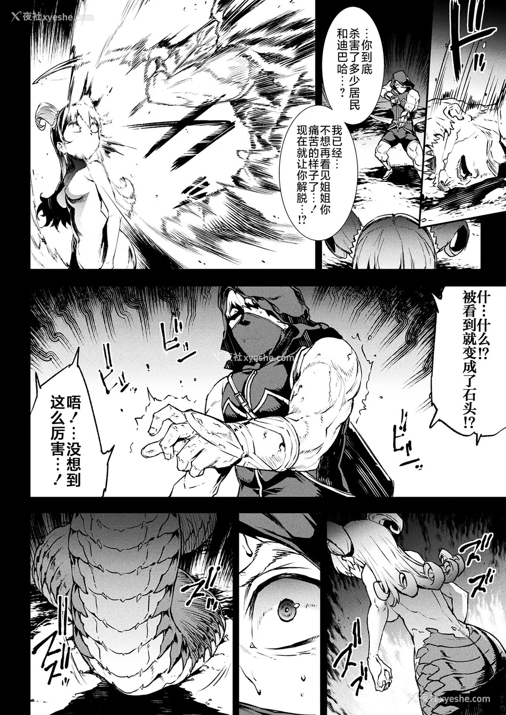518P - [エレクトさわる] 雷光神姫アイギスマギアⅠ-Ⅳ ~PANDRA saga 3rd ignition~ (PANDRA)[中国翻訳][疏码][无邪気汉化组Xfinal个人汉化]